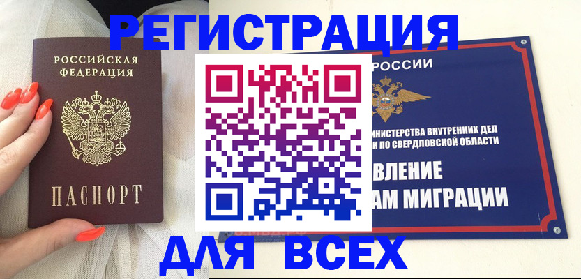 прописка иностранных граждан в Балее