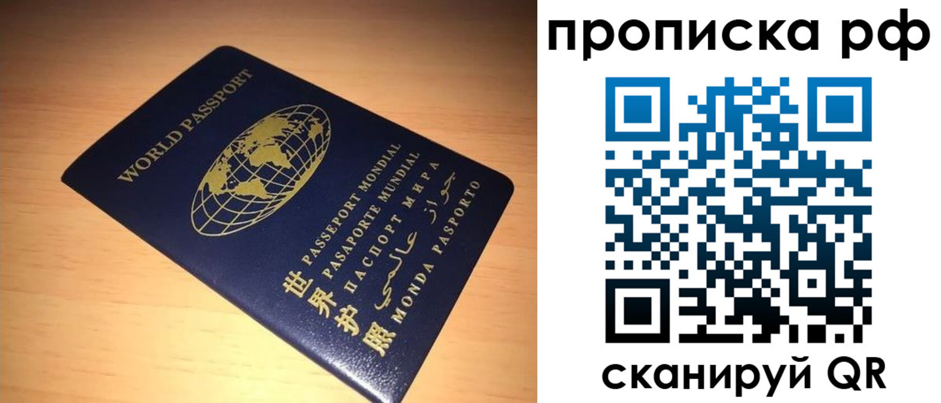 временная регистрация законно в Балее