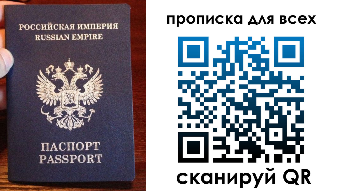 прописка паспорт в Балее
