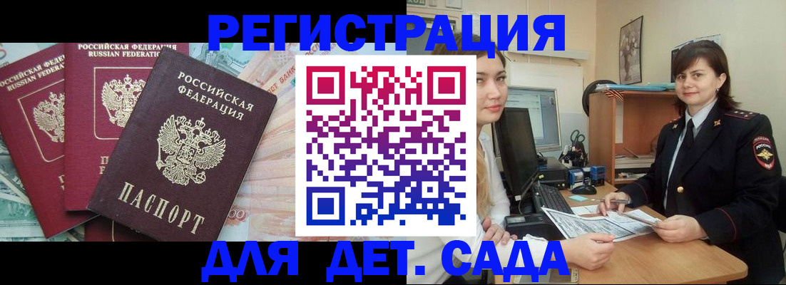 временная регистрация гарантия в Балее