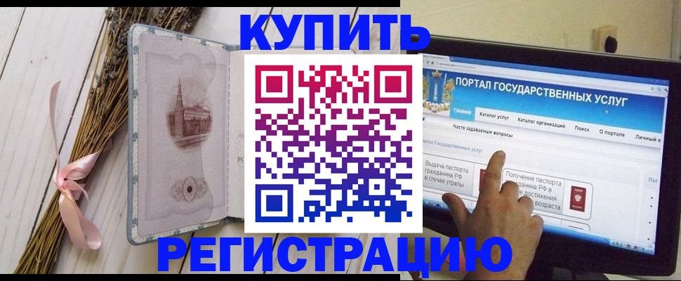 прописка поиск в Балее