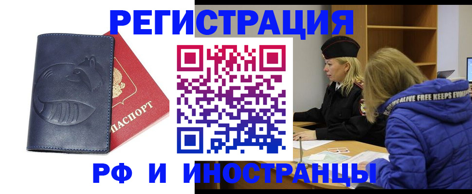 прописка поиск в Балее