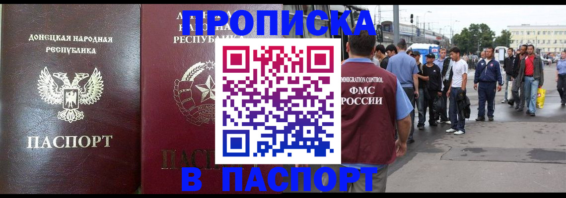 временная регистрация в квартире в Балее